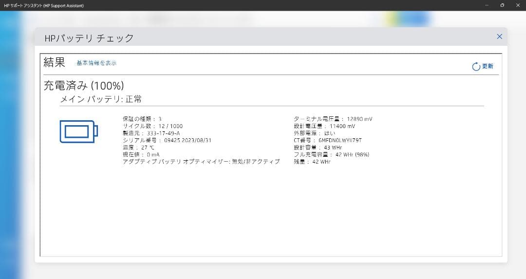 【良品】EliteBook 630 G10 第13世代i5/16G/512G