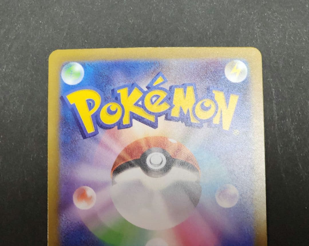 メガカイリューex SAR　Mホルダー付き