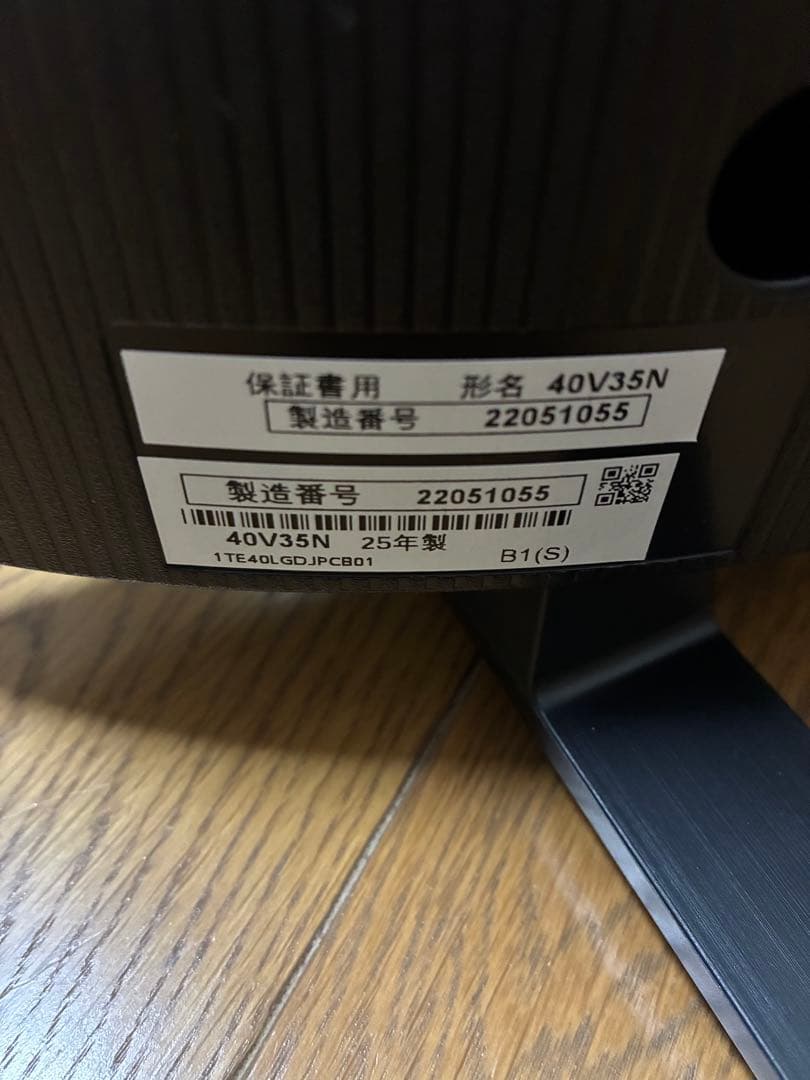 REGZA 40V35N 40V型　ほぼ新品です。 商品説明を確認して下さい。