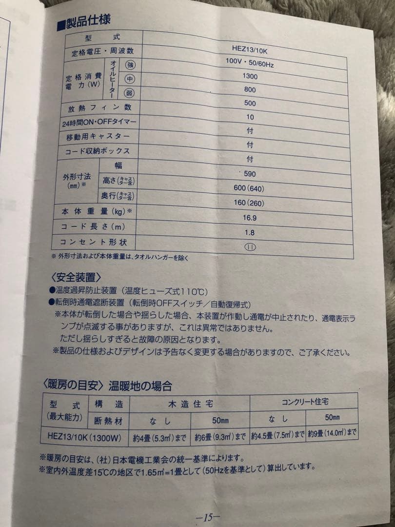 DBK ドイツ製　オイルヒーター　HEZ13 北欧　ストーブ