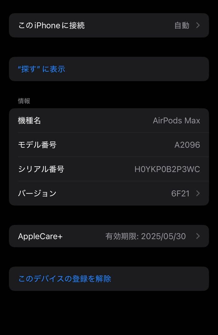 【美品】AirPods Max シルバー　おまけ付き