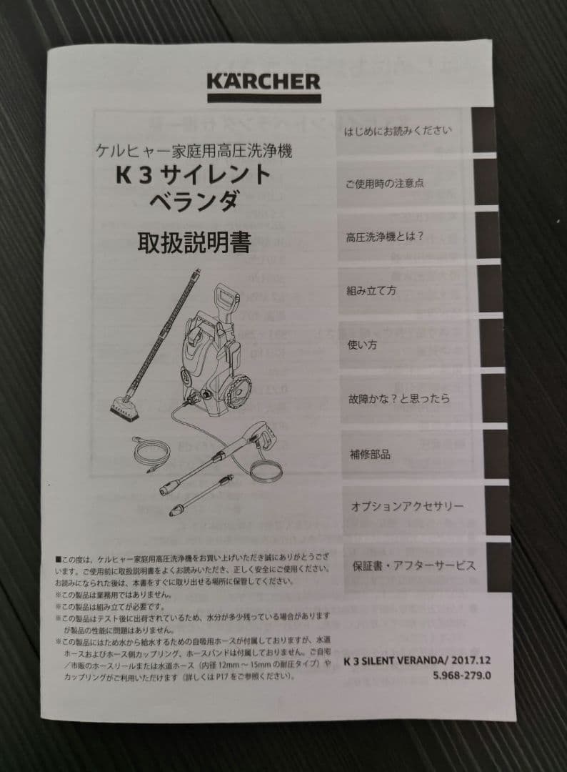 KARCHER K3 サイレント ベランダ 高圧洗浄機　東日本　50Hz