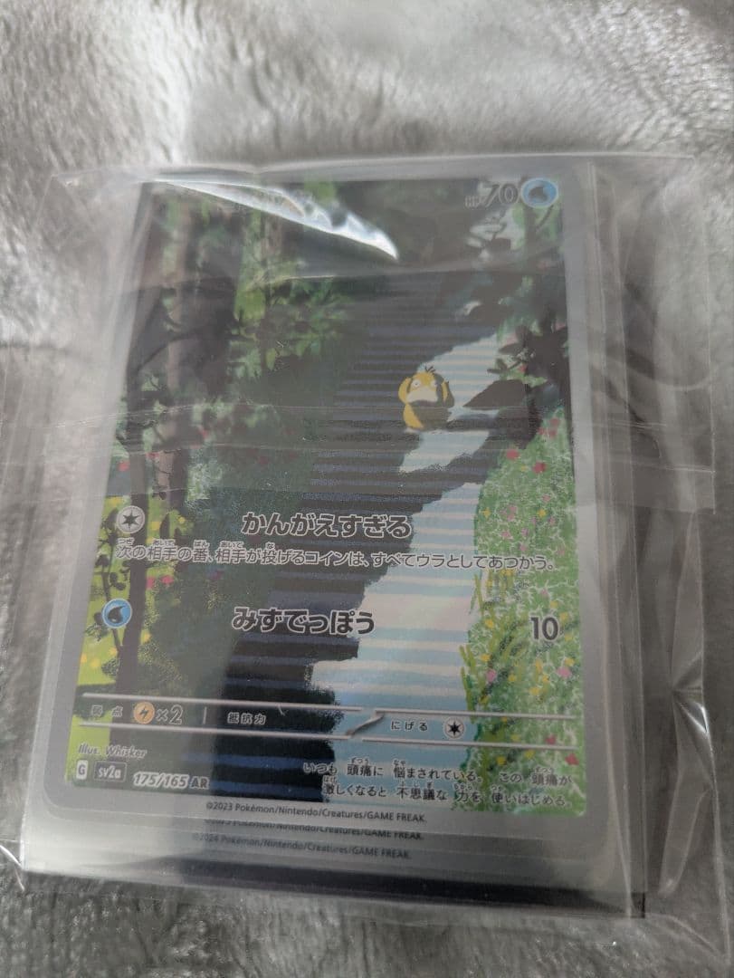 ポケモンカード.UR.ＳＡＲ.SR.AR計117枚まとめ売り　オマケ付き