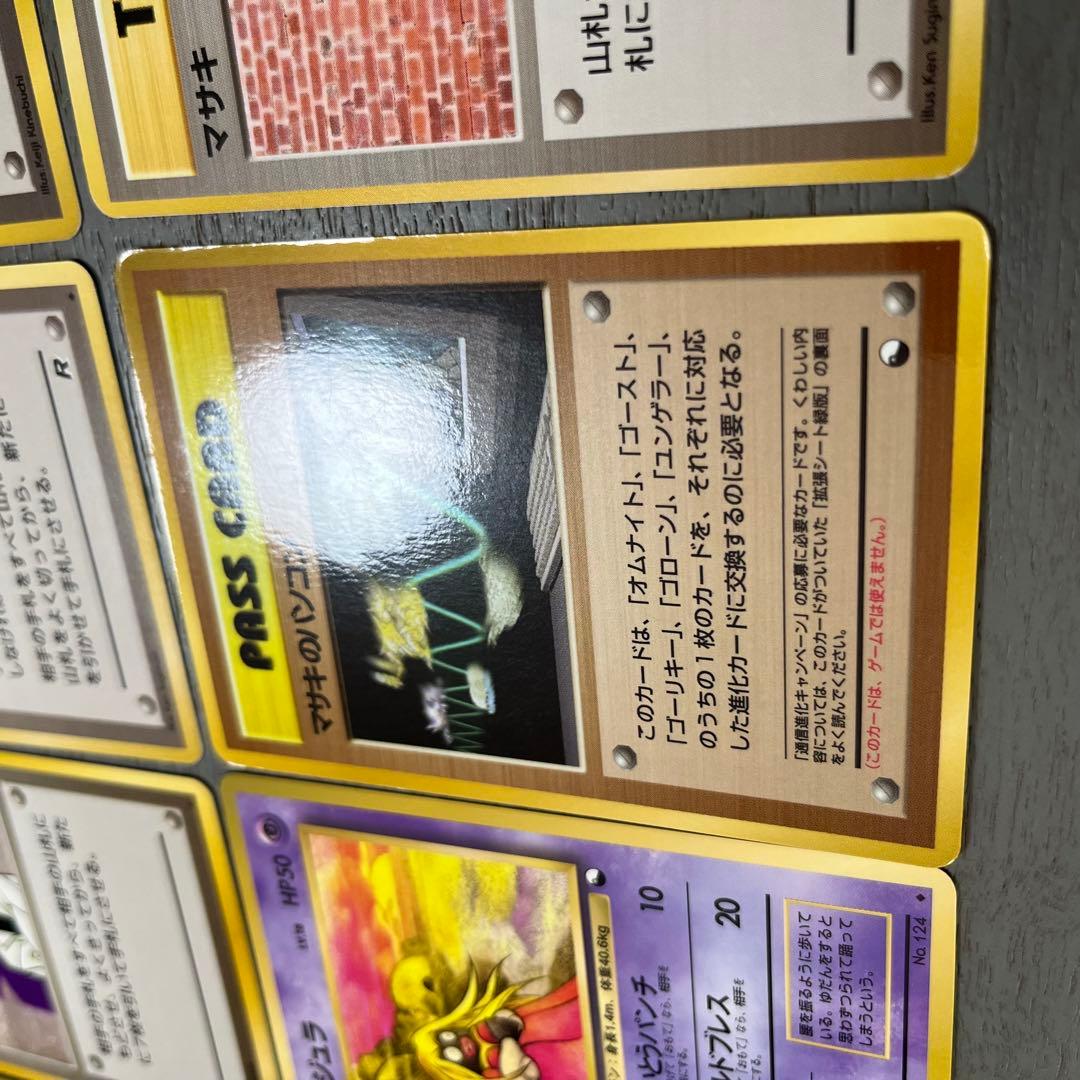 ポケモンカード16枚セット オーキド博士　旧裏　初期