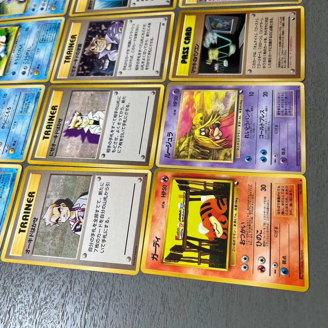 ポケモンカード16枚セット オーキド博士　旧裏　初期