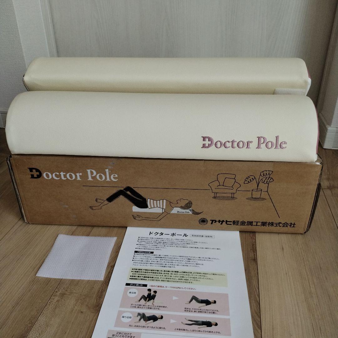 アサヒ軽金属ドクターポール