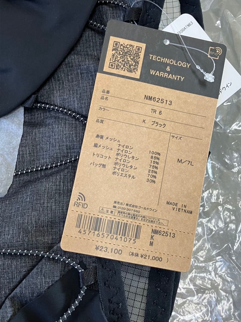 【なおさん用】ザノースフェイス TR6トレランベスト Mサイズ