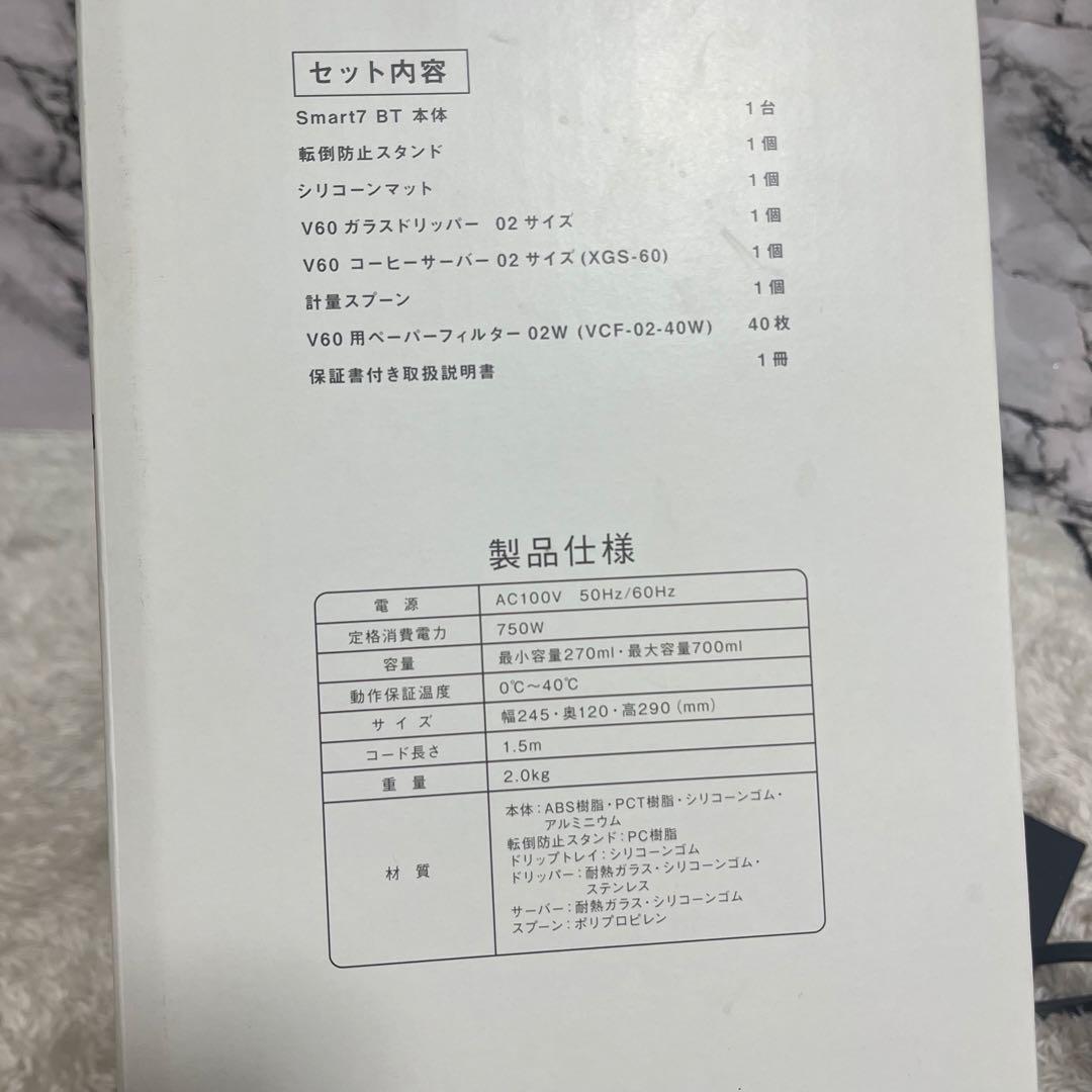 HARIO V60 Smart7 BT オートドリップ コーヒーメーカー