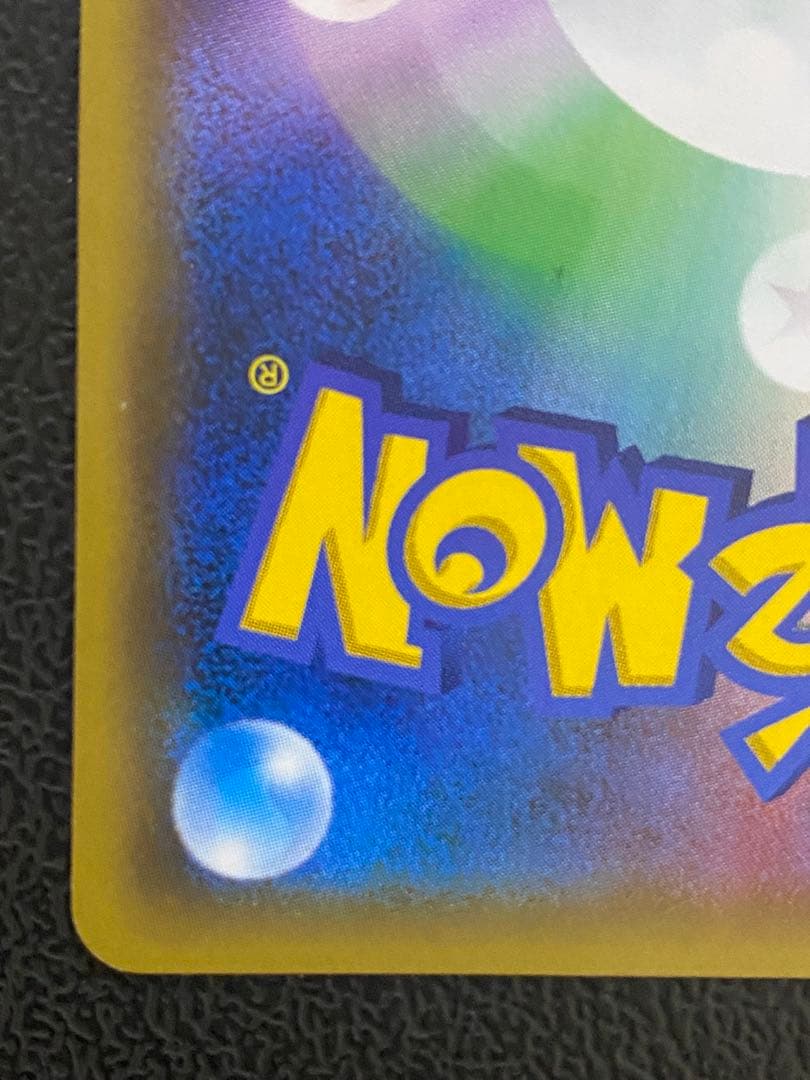 ピカチュウ ポケモンカードフェスタ2017 プロモ