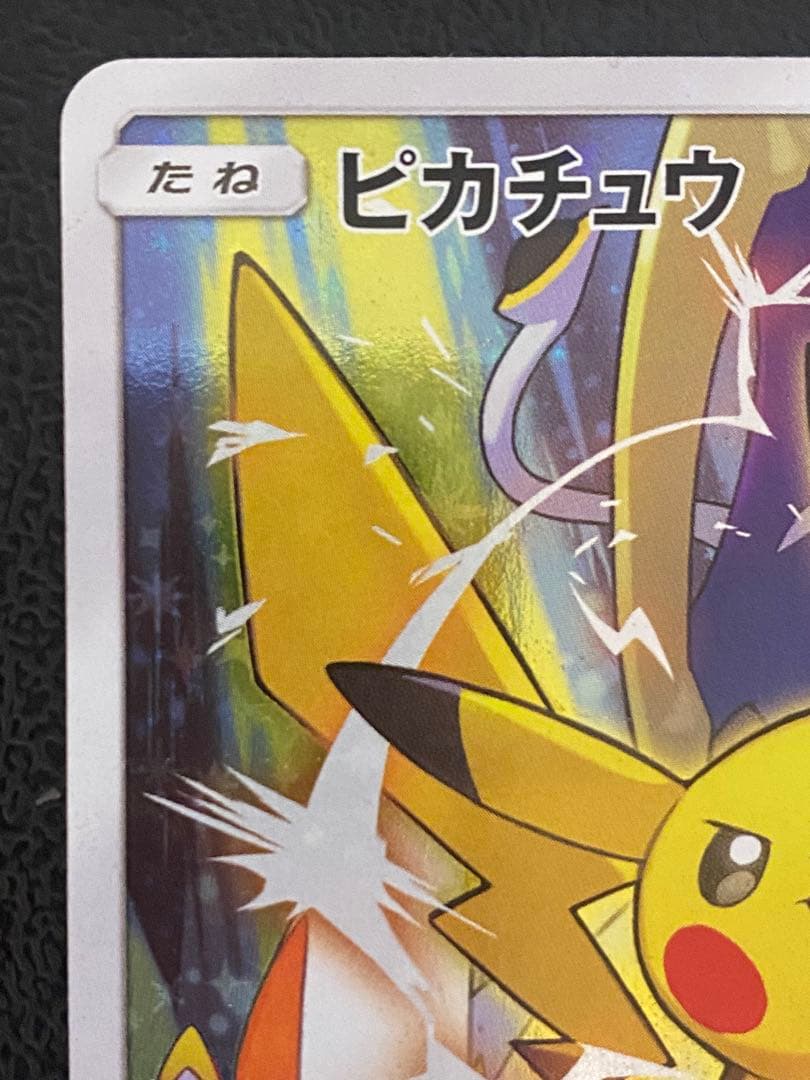 ピカチュウ ポケモンカードフェスタ2017 プロモ
