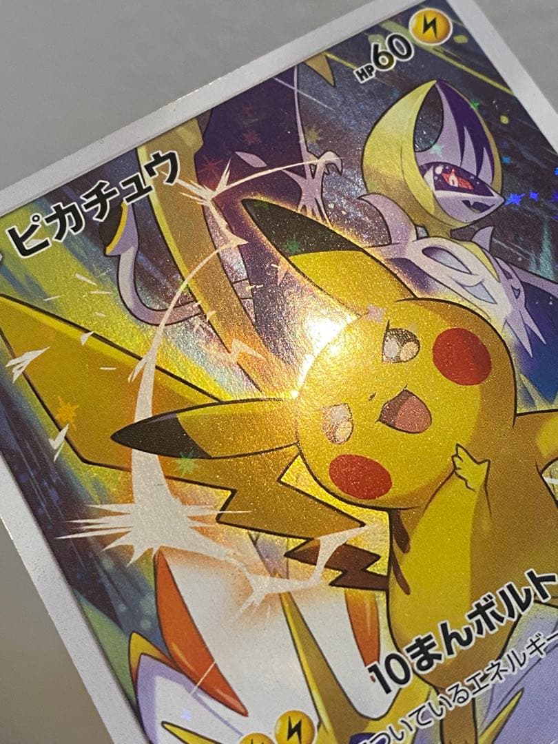 ピカチュウ ポケモンカードフェスタ2017 プロモ