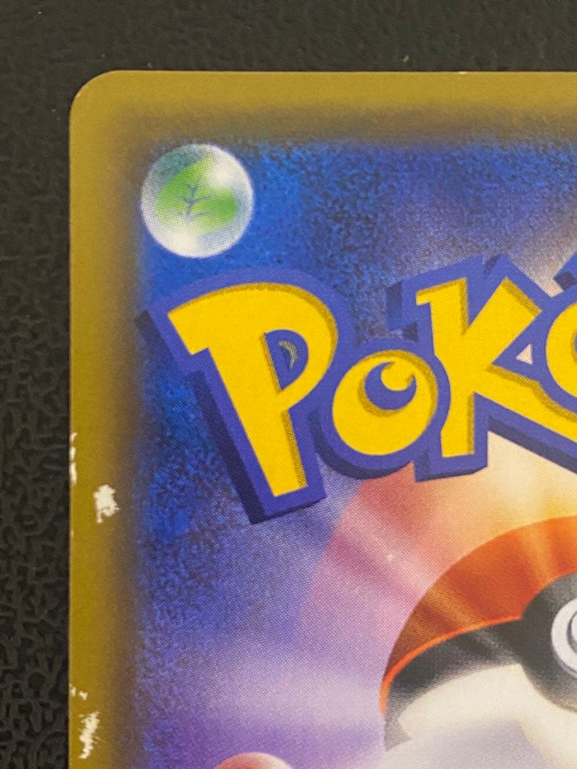 ピカチュウ ポケモンカードフェスタ2017 プロモ