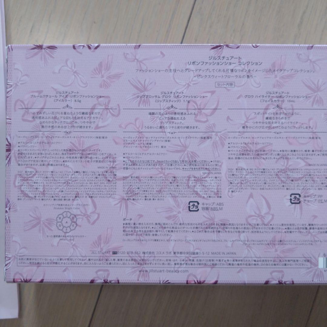 JILL STUART 2025　リボンファッションショーコレクション