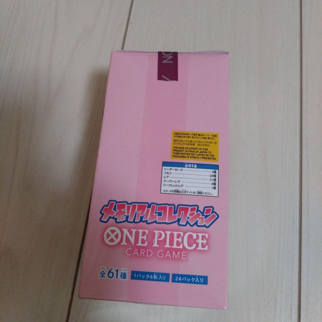 メモリアルコレクション ONE PIECE CARD GAME　１BOX　未開封