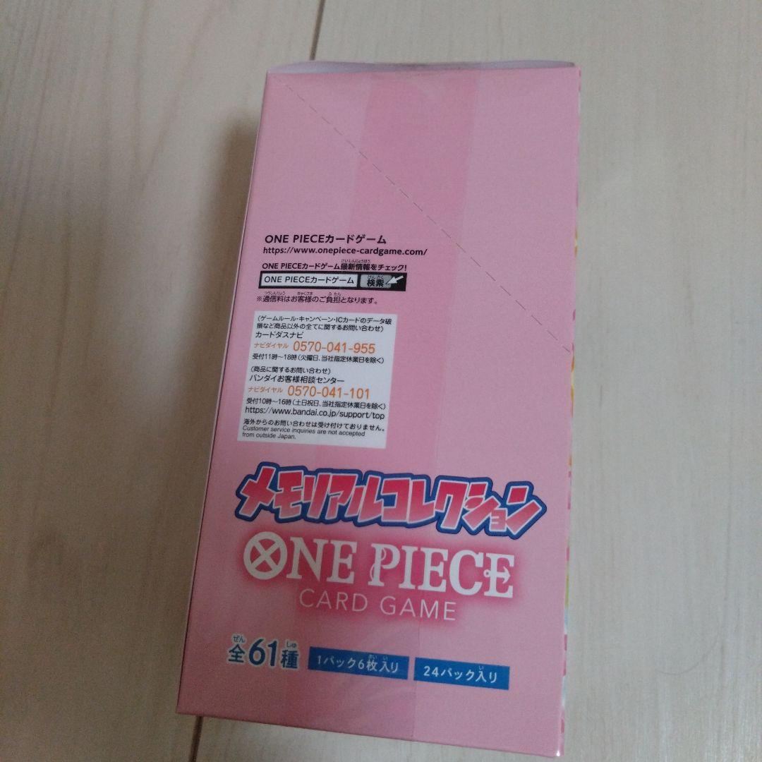 メモリアルコレクション ONE PIECE CARD GAME　１BOX　未開封