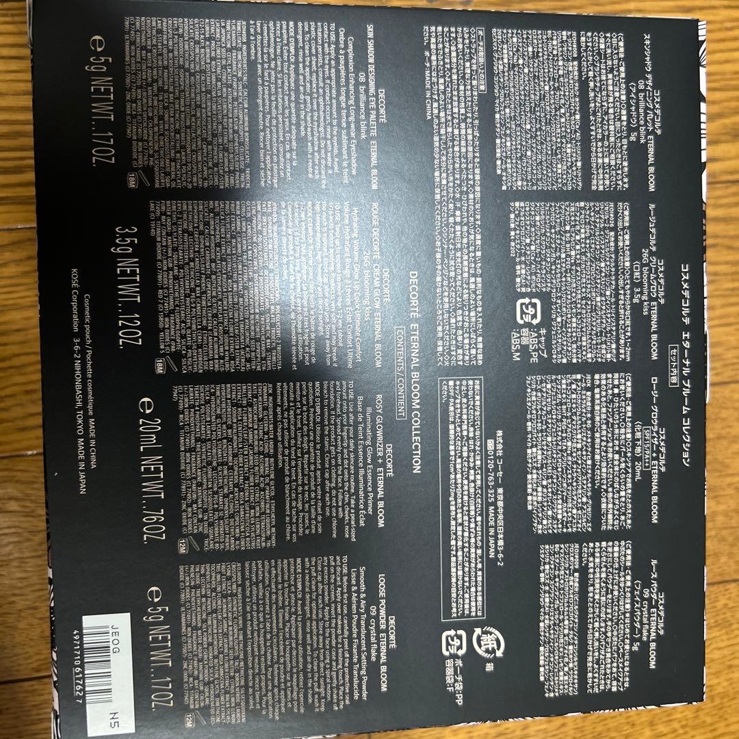 コスメデコルテ ETERNALBLOOM COLLECTION