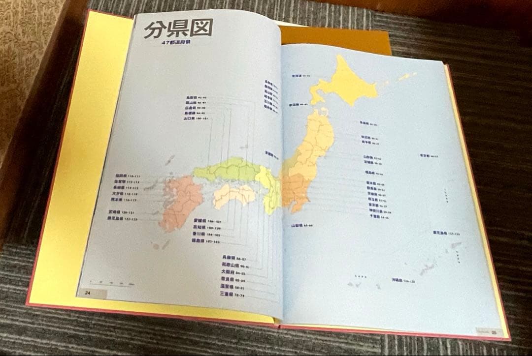 日本大地図　(上・中・下 & 索引) ユーキャン　2024年度版