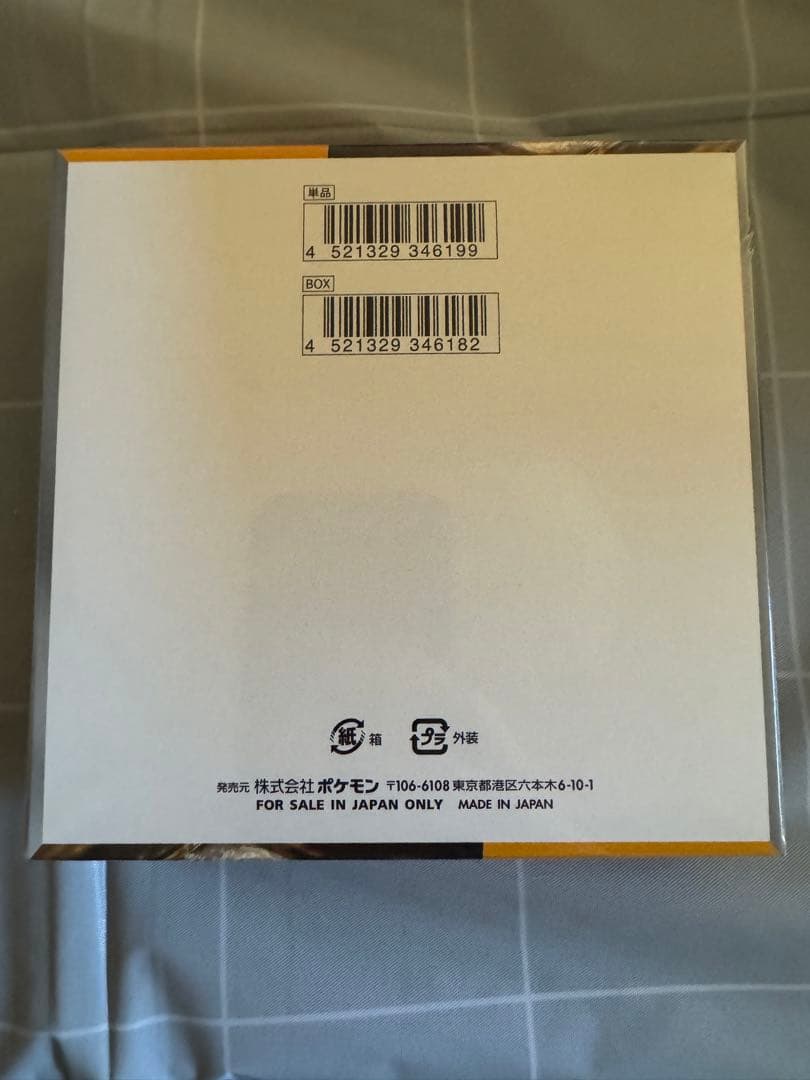 [新品未開封、シュリンク付き] ポケモンカード　クレイバーストBOX