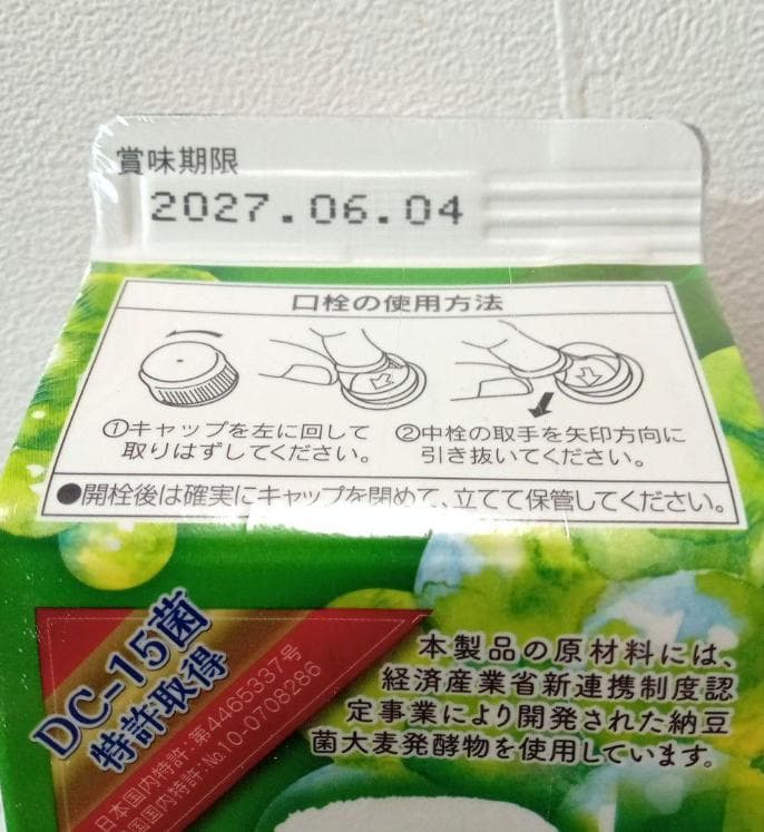 ☆激安☆定価14,580円☆マスカットバーモントαⅣ 3本セット＋容器