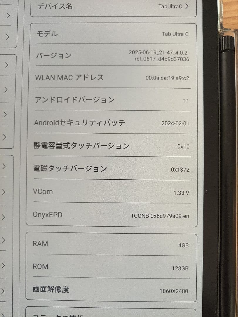boox Tab Ultra C 電子書籍リーダー 本体