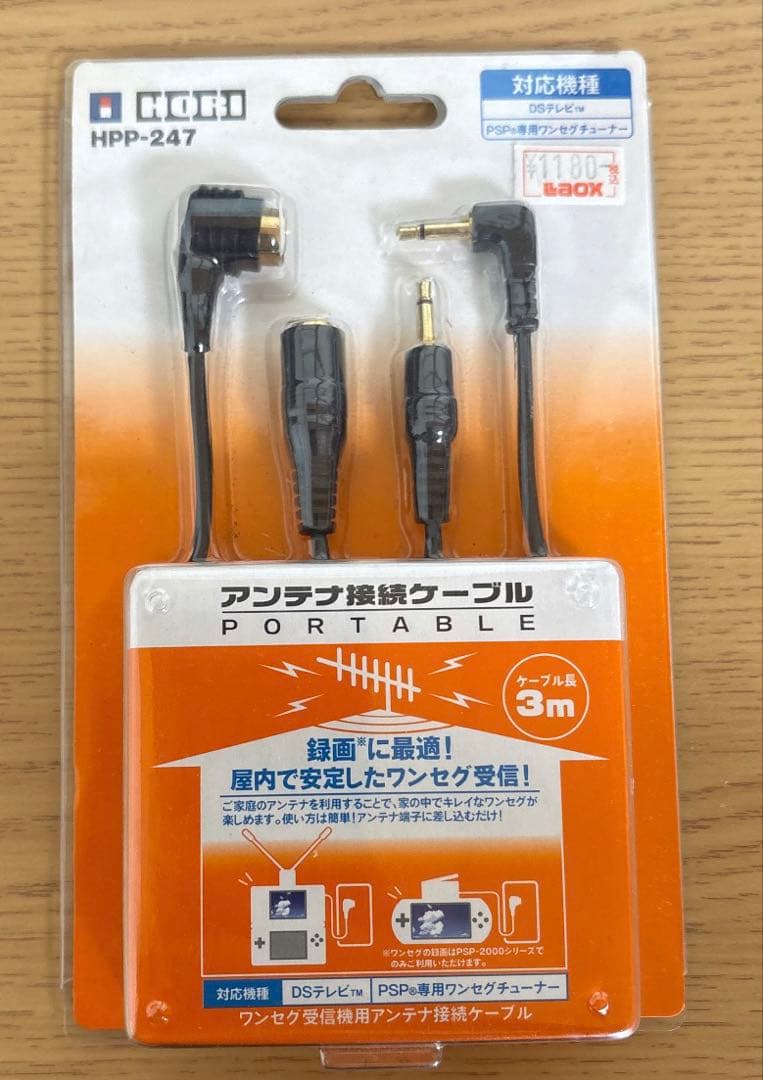 DSテレビ　PSP専用ワンセグチューナー　HPP-247 アンテナ接続ケーブル