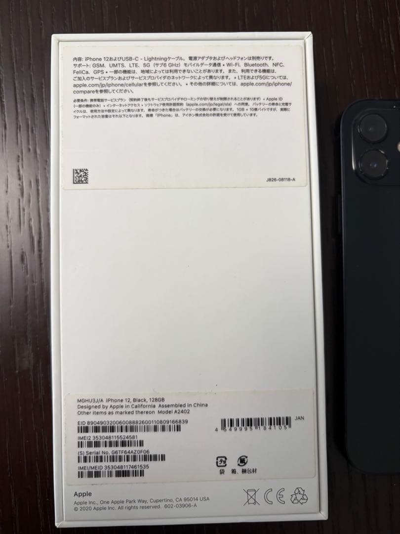 iPhone 12 Black 128GB Sim free (最大容量74%)