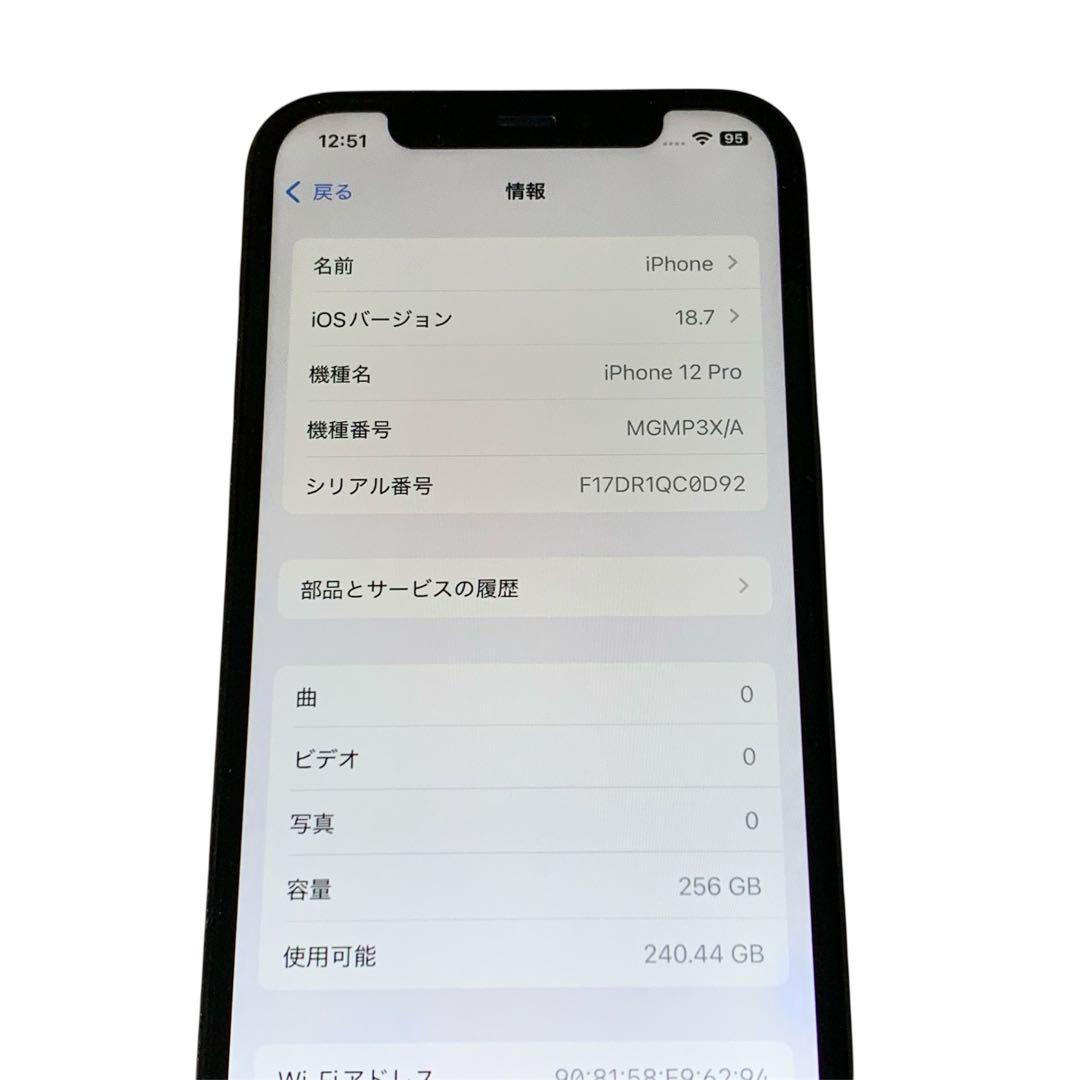 iPhone 12 Pro 256GB SIMフリー 海外版 美品 送料無料