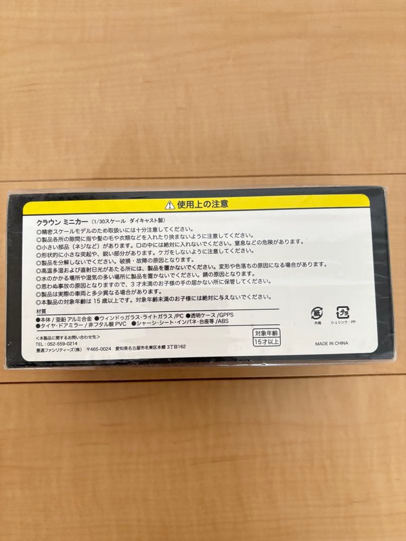 トヨタCROWN 1/30ミニカー ホワイト　新品　未開封