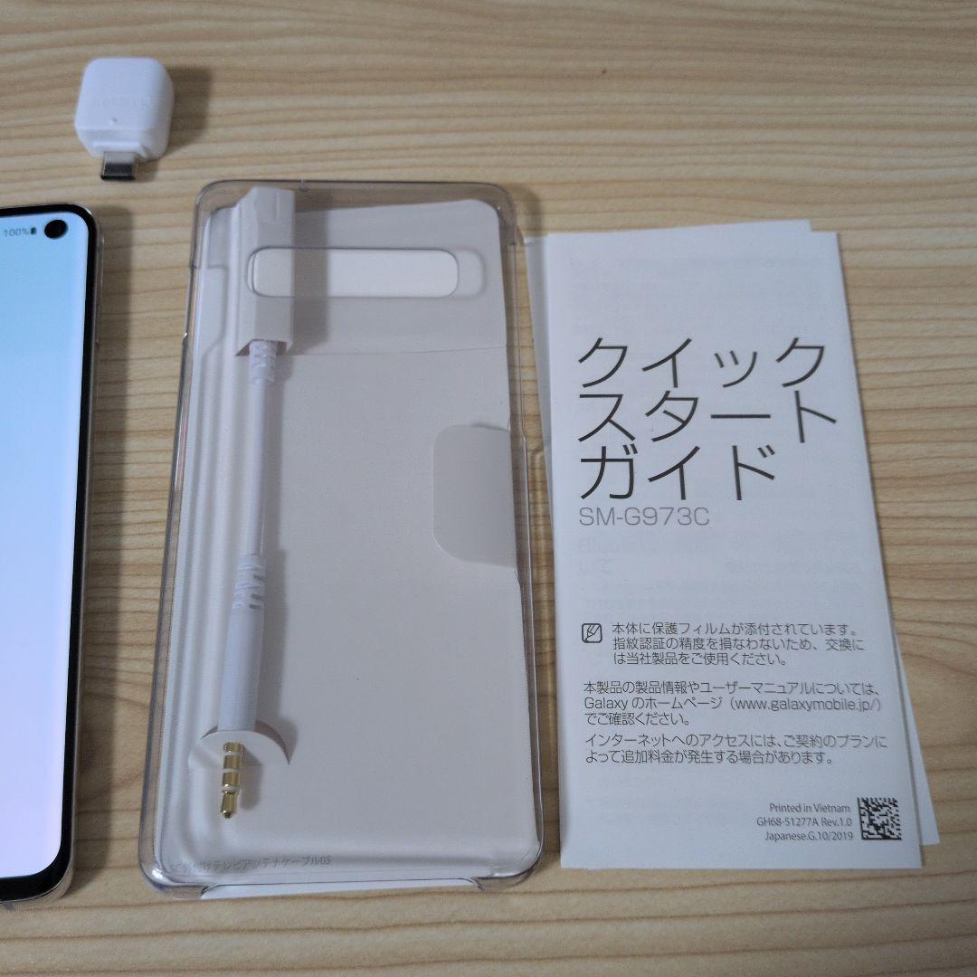 スマートフォン本体 Samsung Galaxy S10 Prism White SM-G973C