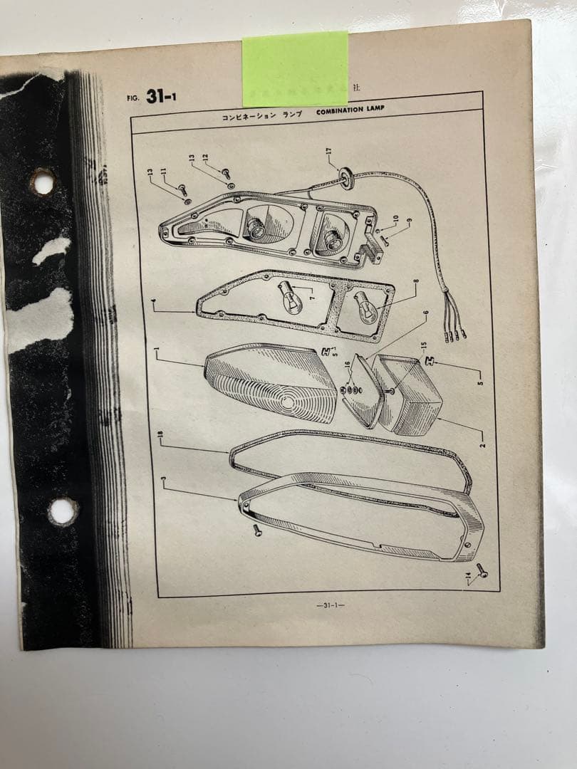 H31セドリック用テールランプ2個セット
