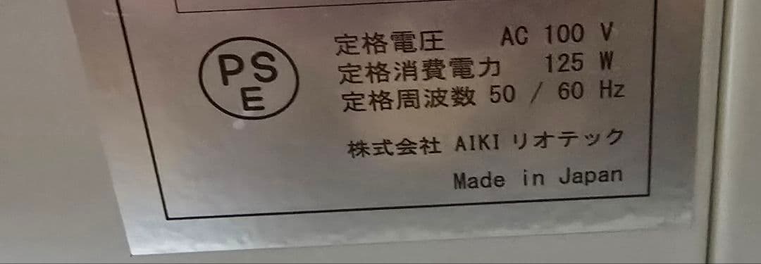 AIKI リオテック 空気清浄機 スリムタイプ ホワイトA-101