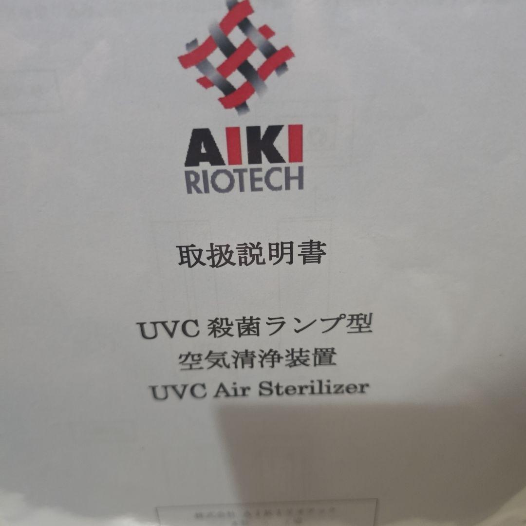 AIKI リオテック 空気清浄機 スリムタイプ ホワイトA-101