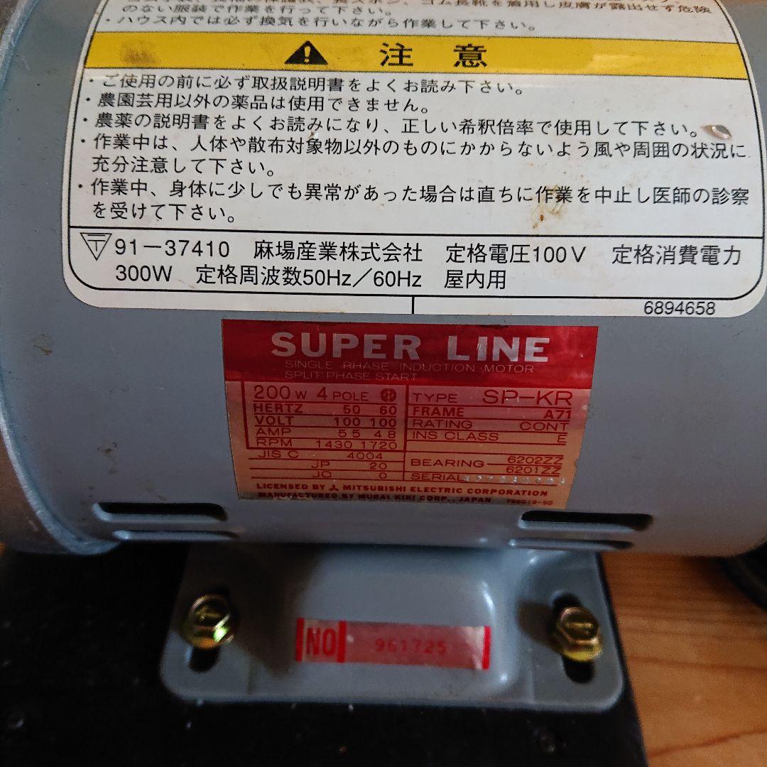 麻場 ASABA ポンプティ 小型高圧電動噴霧器 ホームスプレー