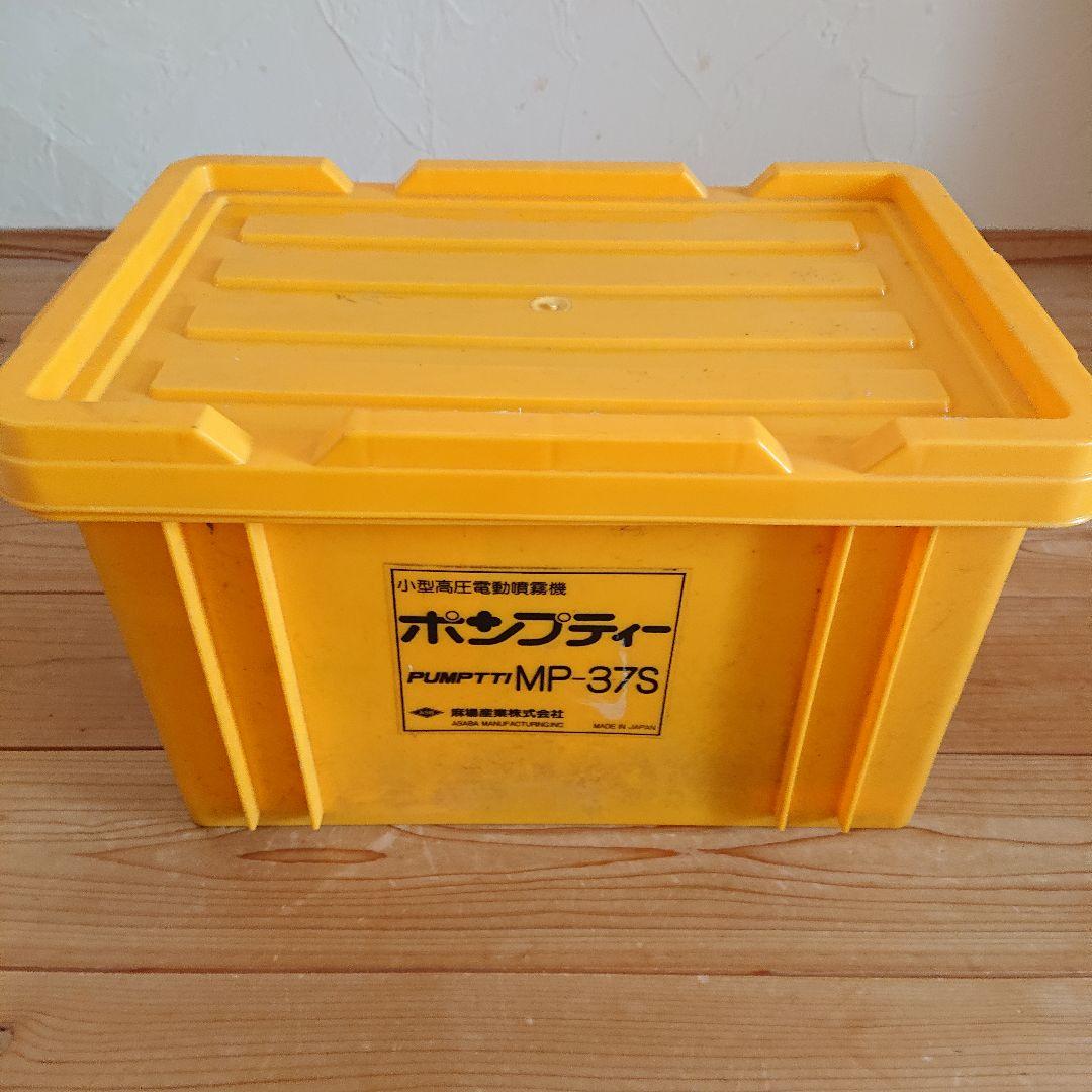 麻場 ASABA ポンプティ 小型高圧電動噴霧器 ホームスプレー