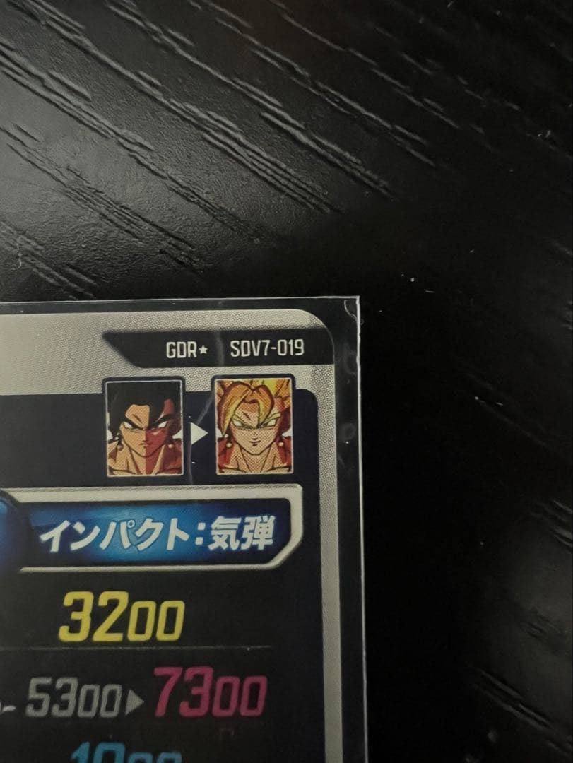 SDV7弾　SDV7-019 ベジット ドラゴンボールスーパーダイバーズ