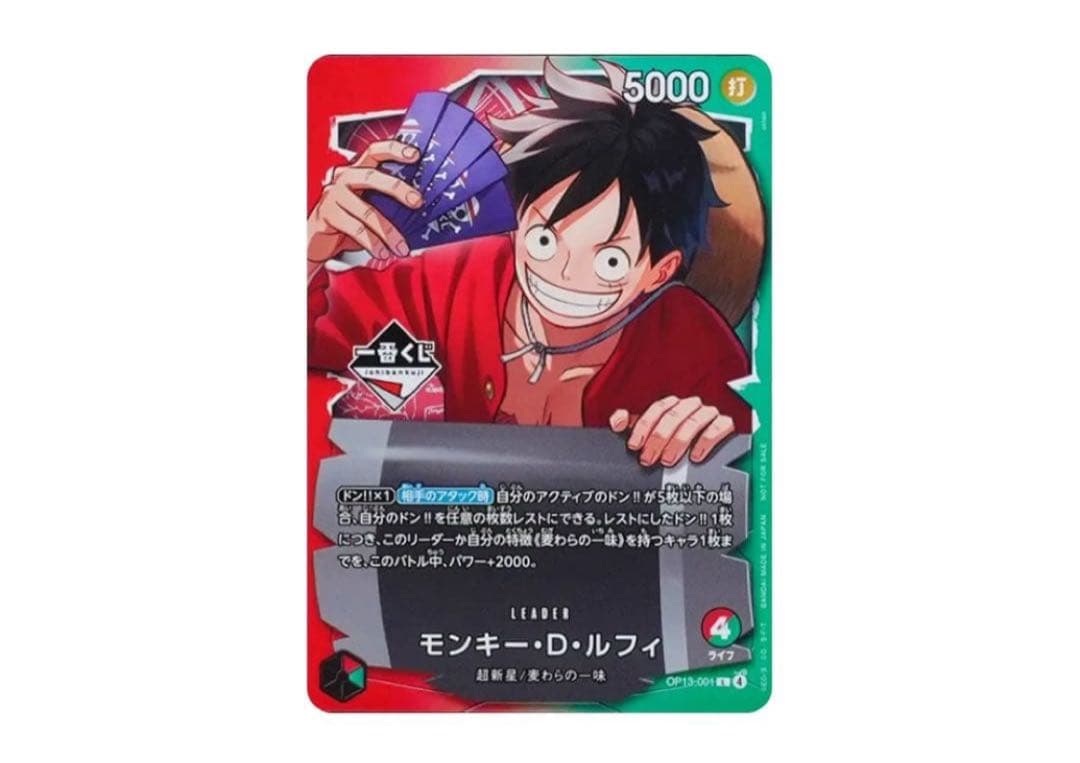 ワンピース1番くじ　プロモーションカード　2枚セット