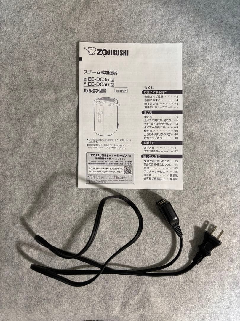 象印　スチーム式加湿器　EE-DC35 グレー　2021年製