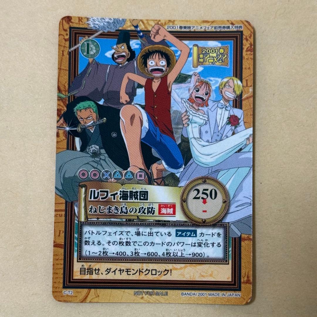 ワンピース　カードダス　ハイパーバトル　C- T2