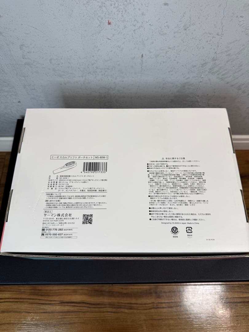 ヤーマンYAMAN mysé スカルプリフト美顔器 電気ブラシ 【極美品】