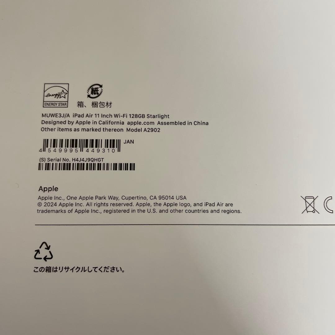 11インチiPad Air(M2) Wi-Fi 128GB 定価98,800円