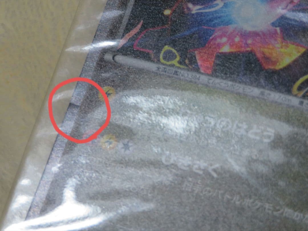 ポケモンカード レックウザ プロモ ポケモン＋ノブナガの野望 未開封