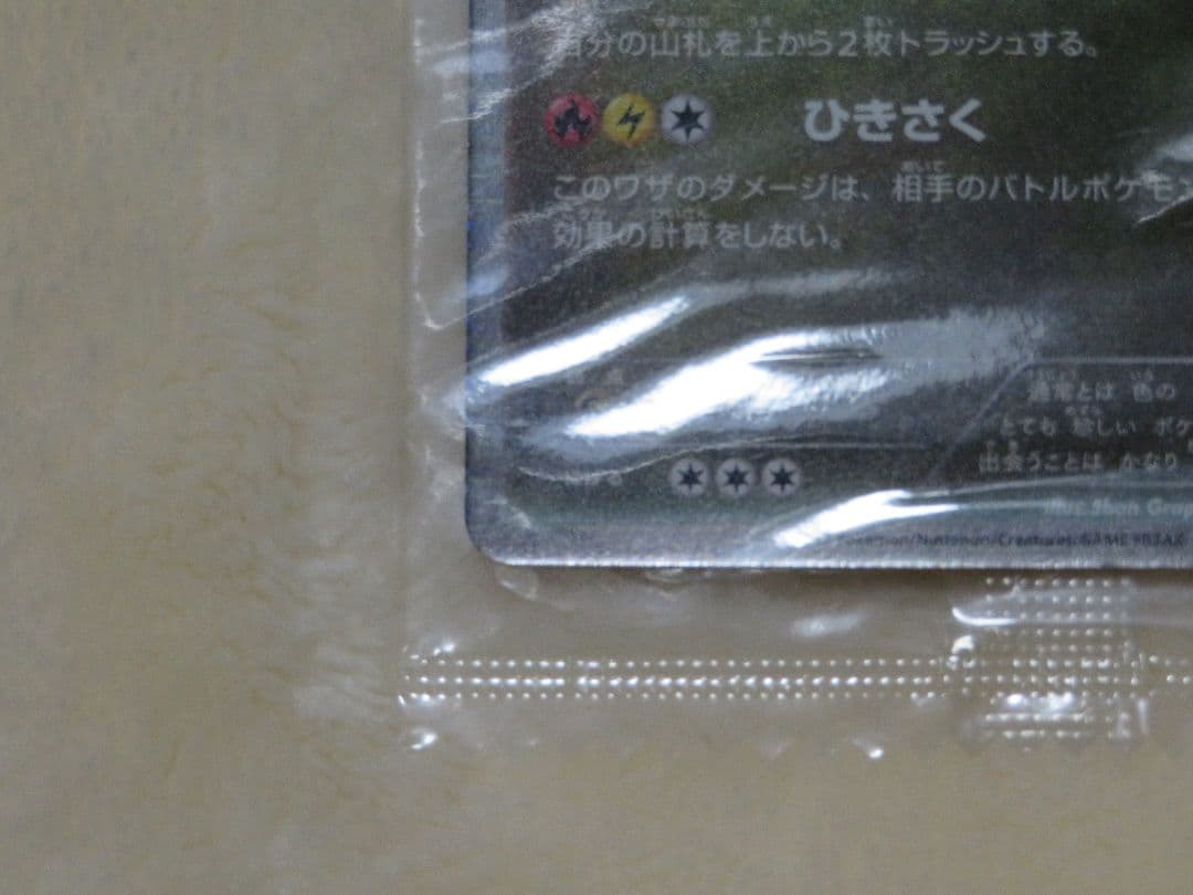 ポケモンカード レックウザ プロモ ポケモン＋ノブナガの野望 未開封