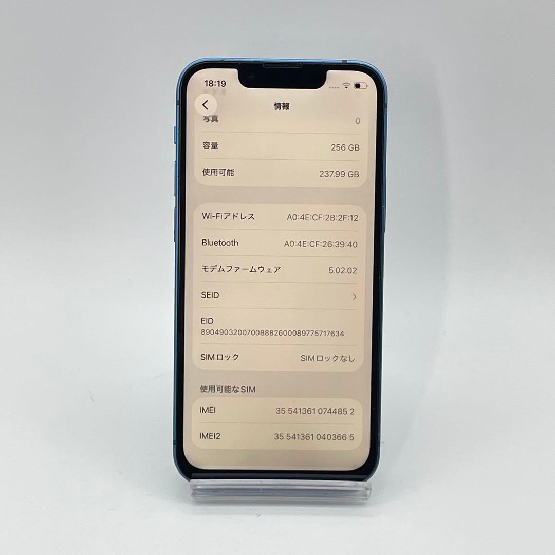iPhone 13mini 256GB 大容量バッテリー100% SIMフリー