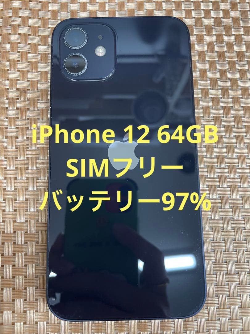 iPhone 12 64 GBブラックSIMフリー【6276】