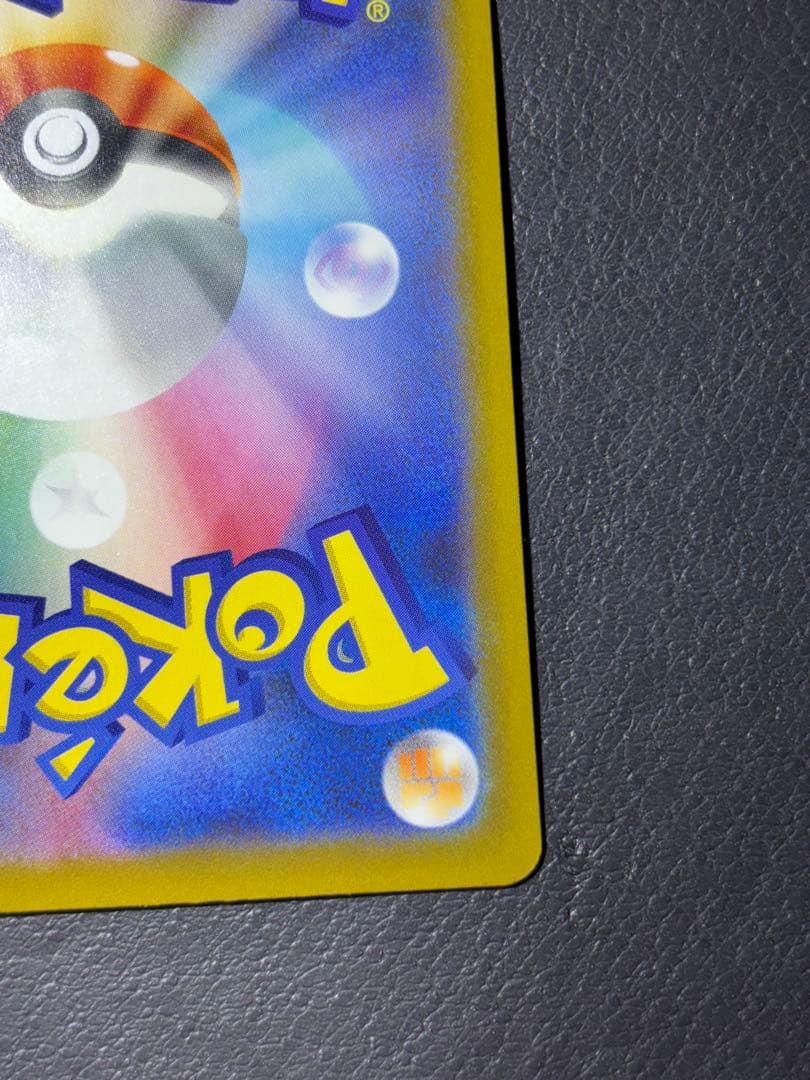 ロケット団のミュウツーex　SAR メガドリーム