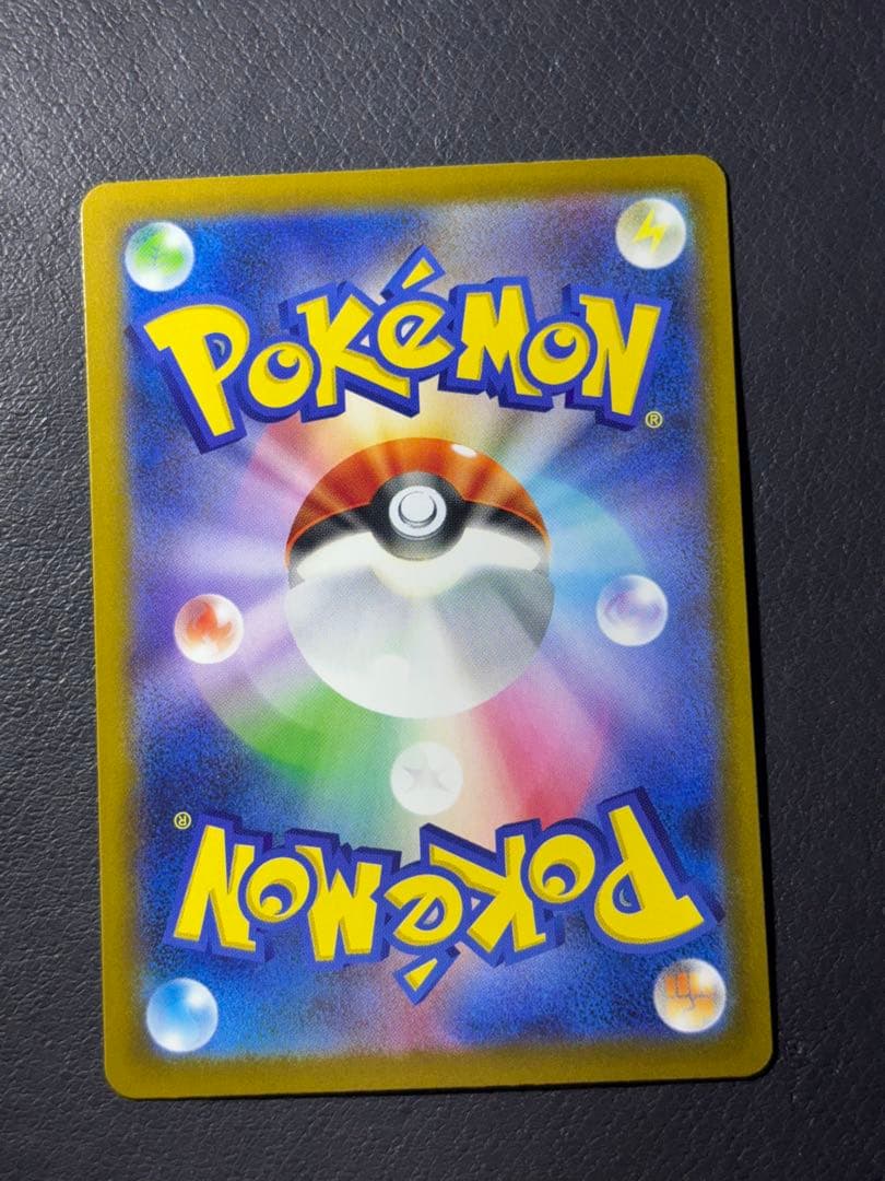 ロケット団のミュウツーex　SAR メガドリーム