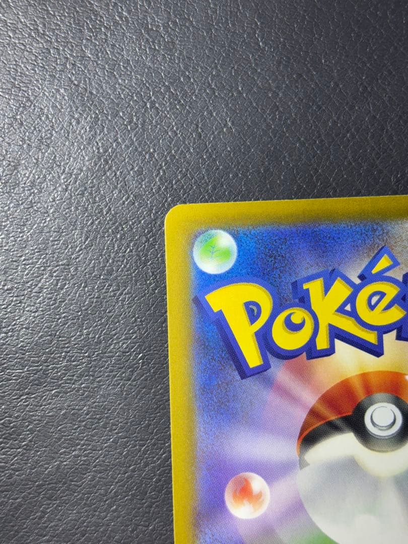 ロケット団のミュウツーex　SAR メガドリーム