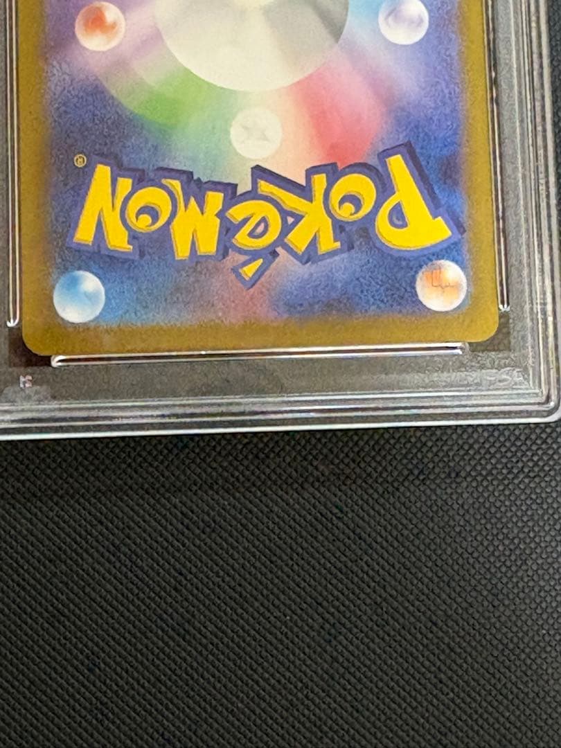 ゼイユ　SAR PSA9