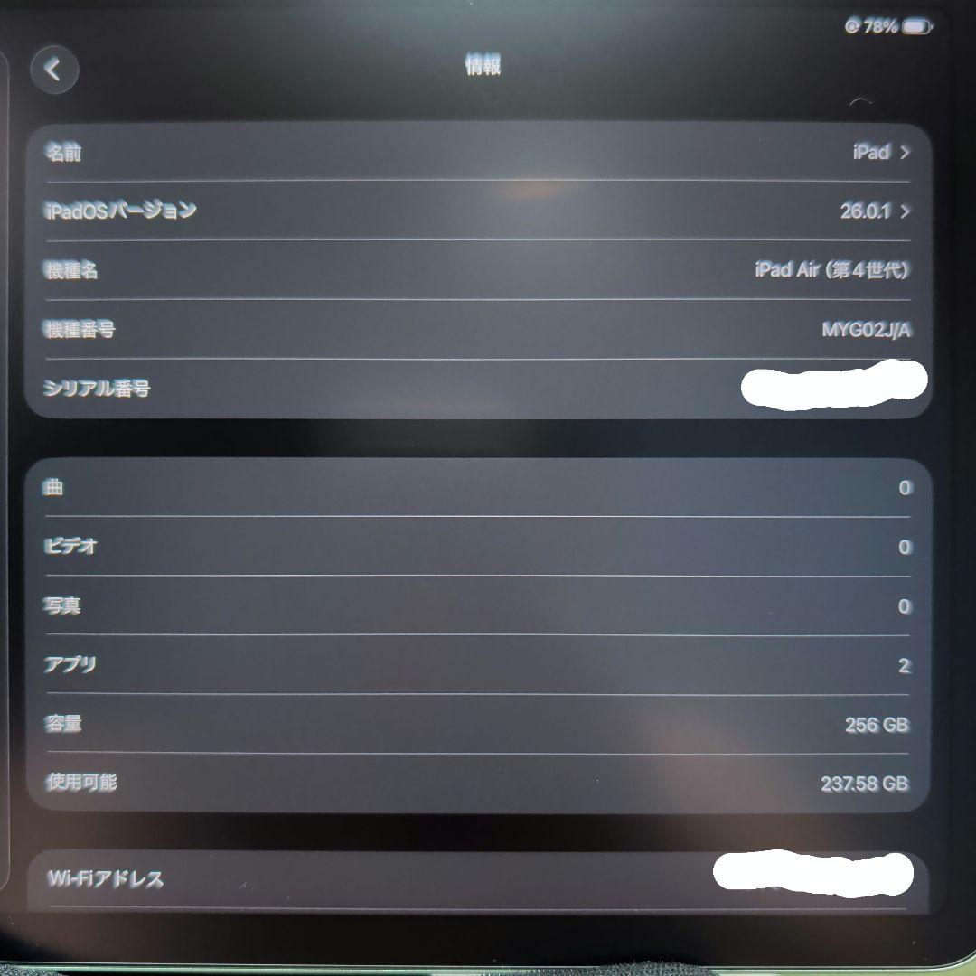 iPad Air 第4世代 wi-fi 256GB グリーン 95%
