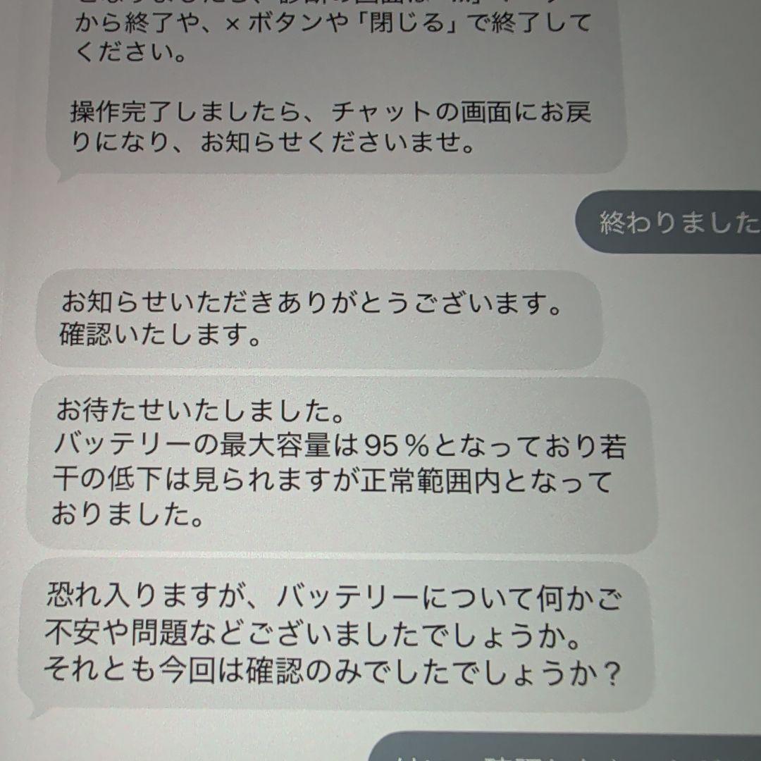 iPad Air 第4世代 wi-fi 256GB グリーン 95%